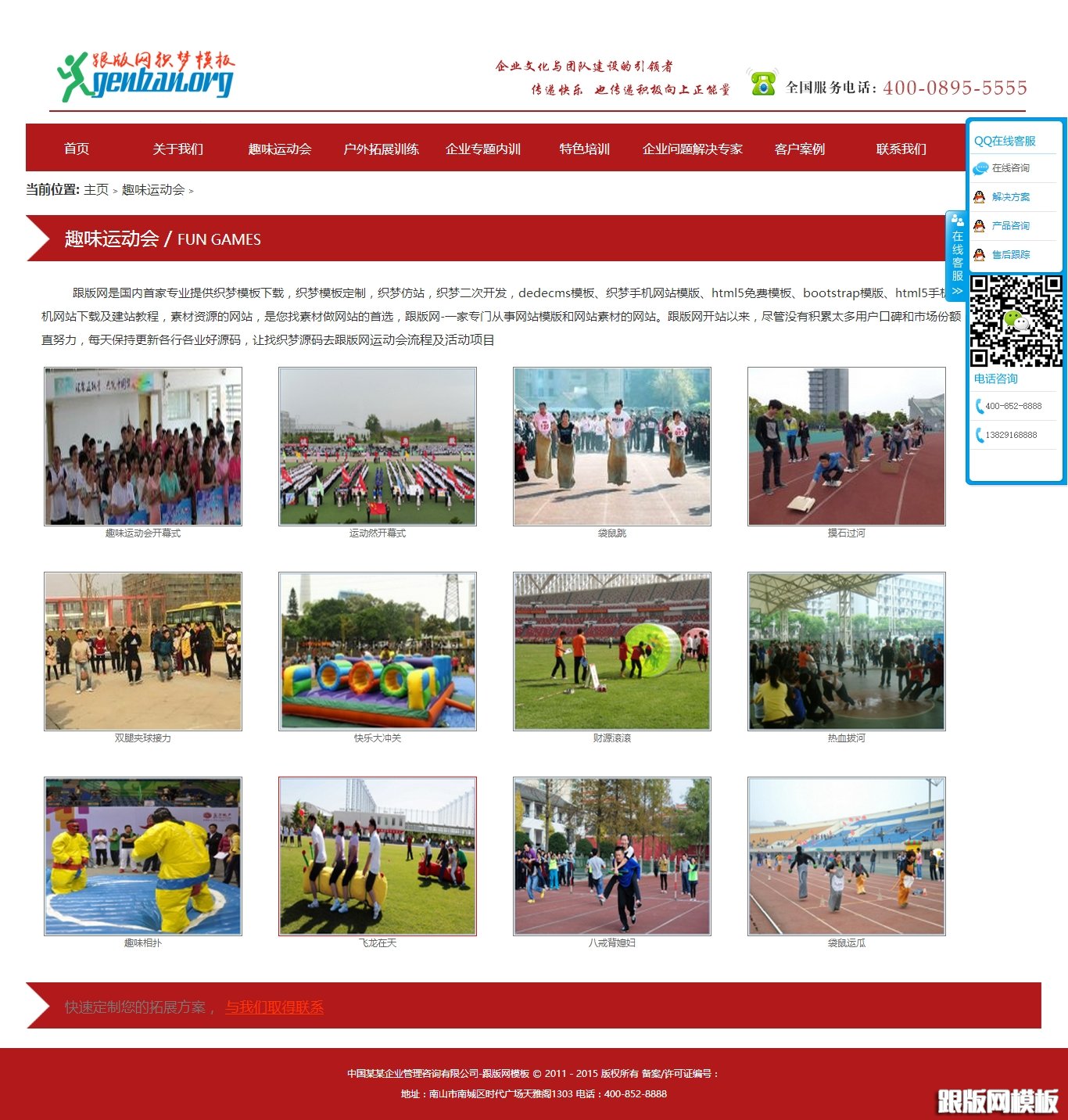 列表页演示图片