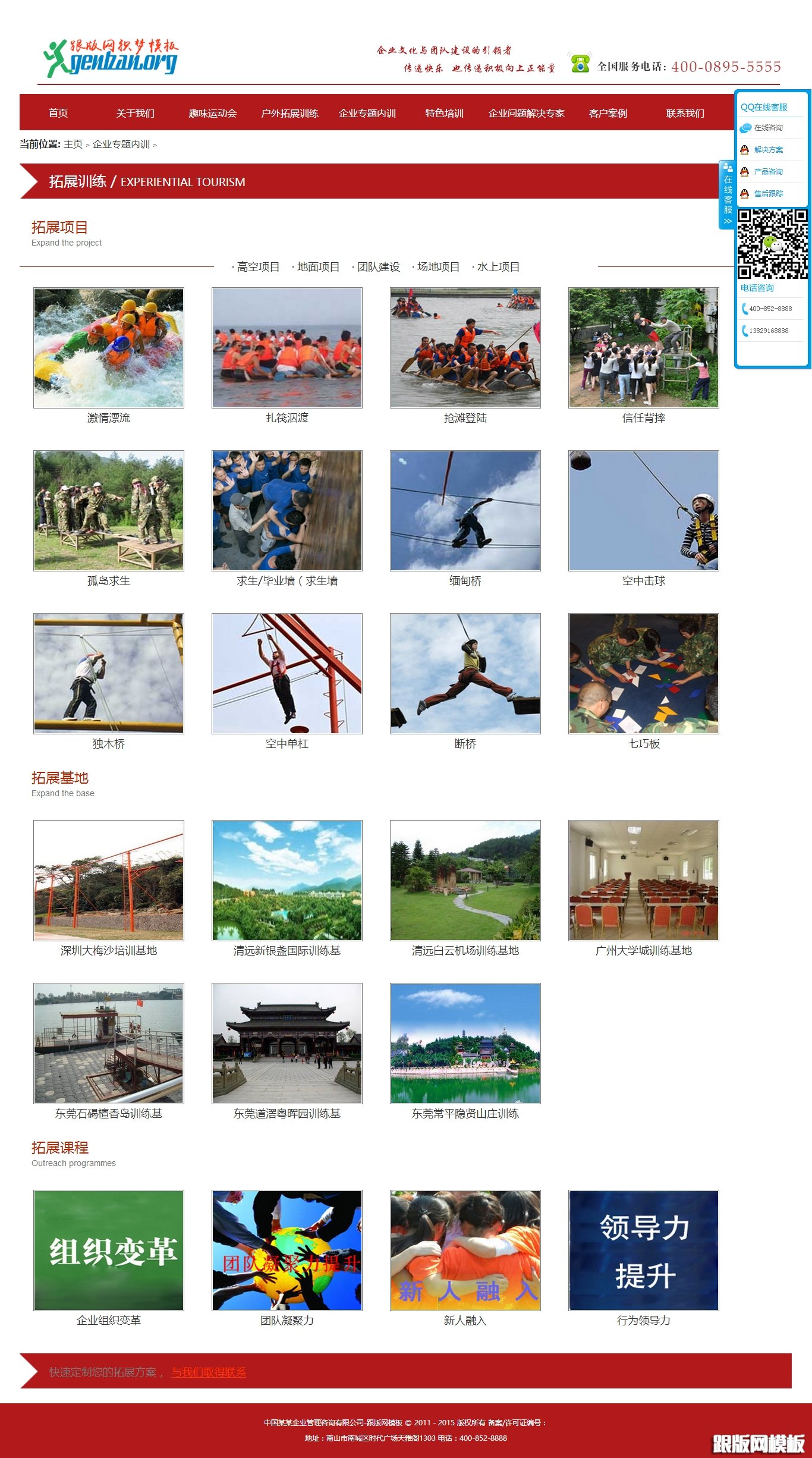 内容页演示图片