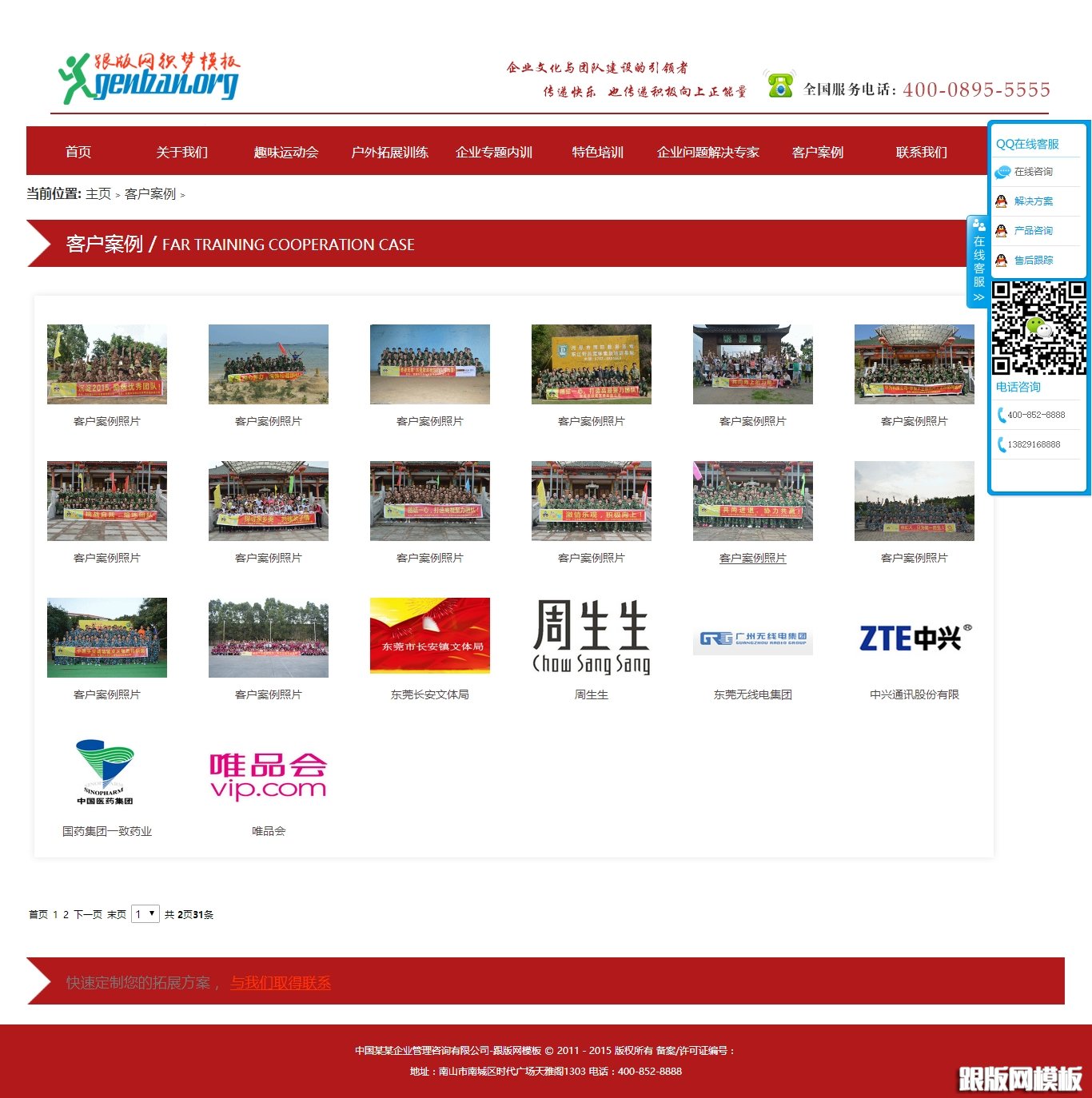 其他页演示图片