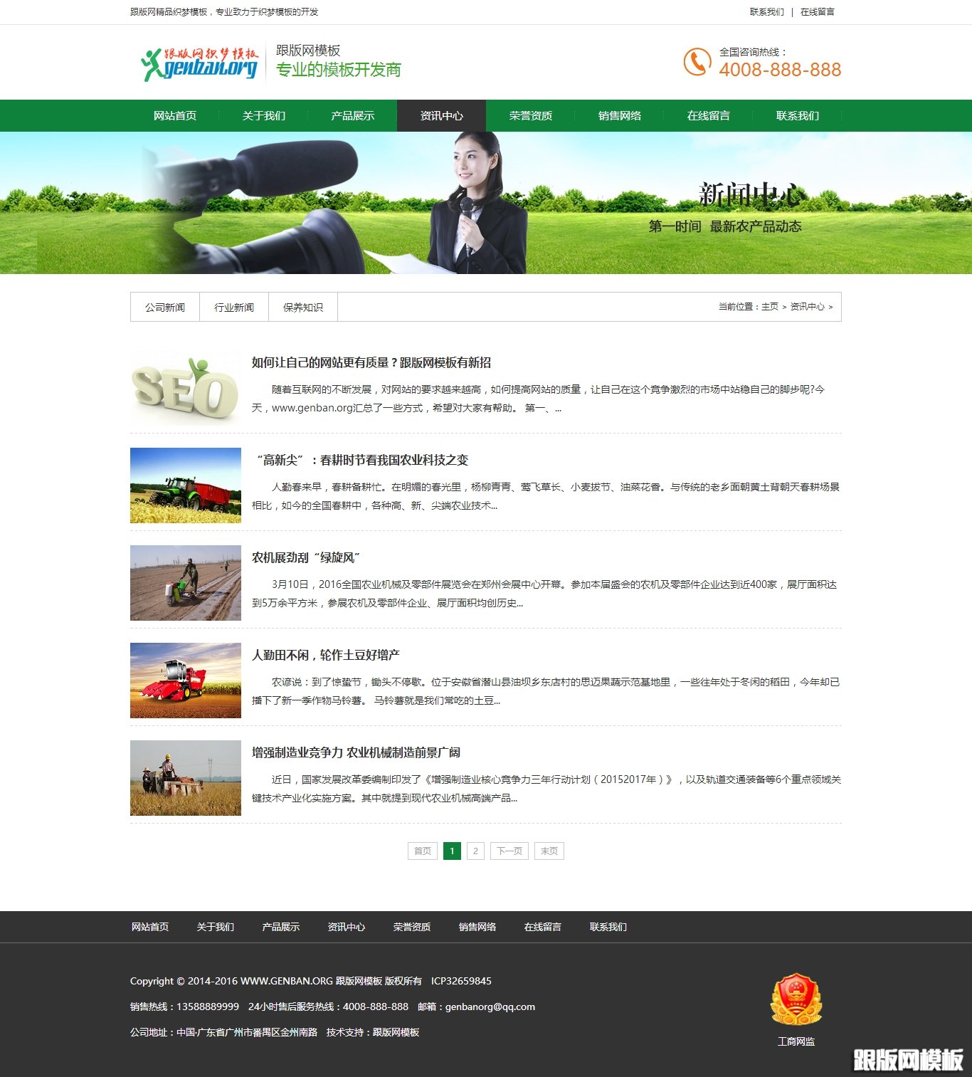 列表页演示图片