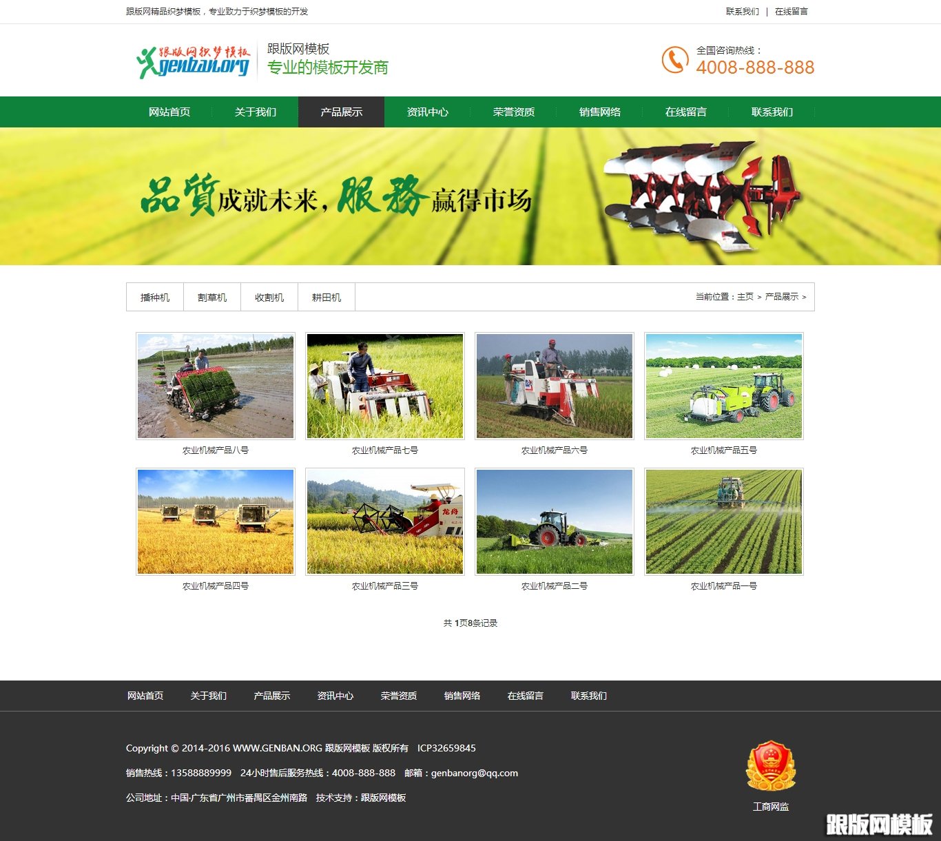 内容页演示图片