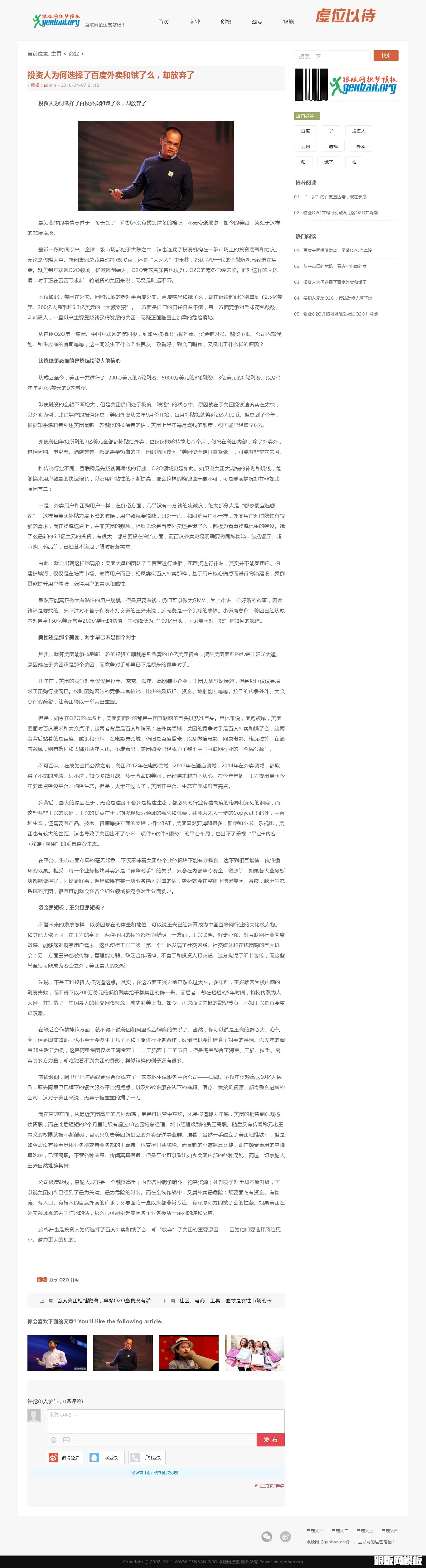 内容页演示图片