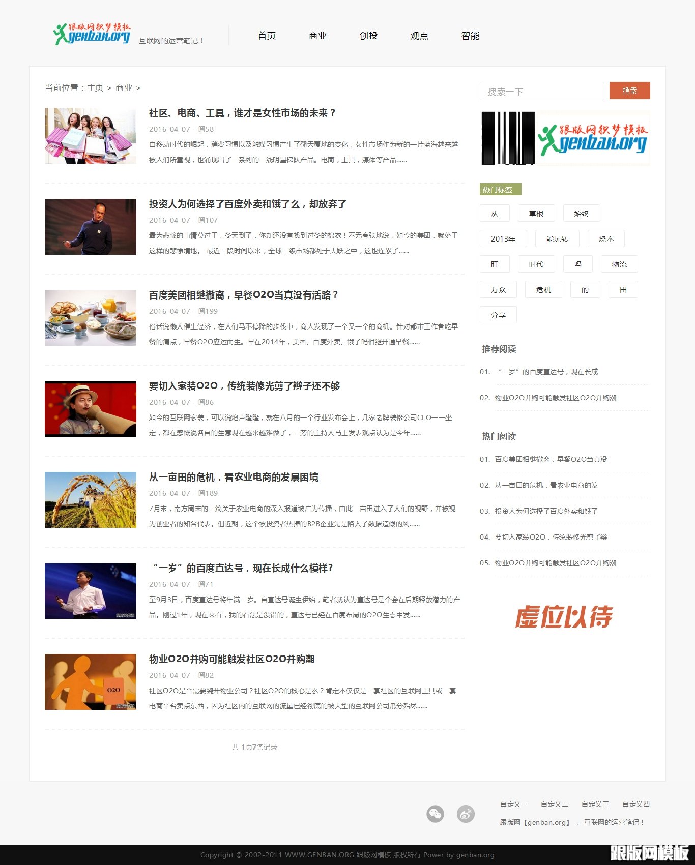 其他页演示图片