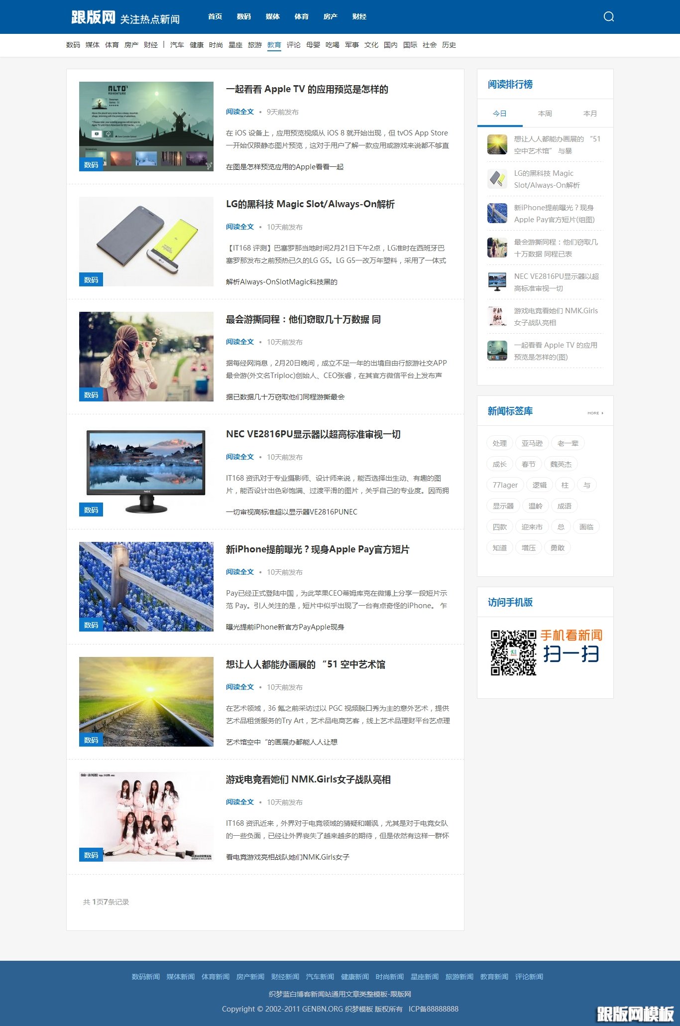 列表页演示图片