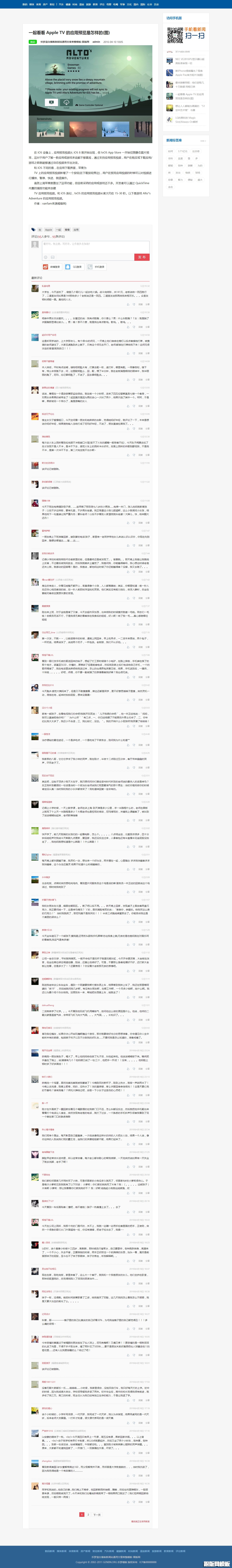 内容页演示图片