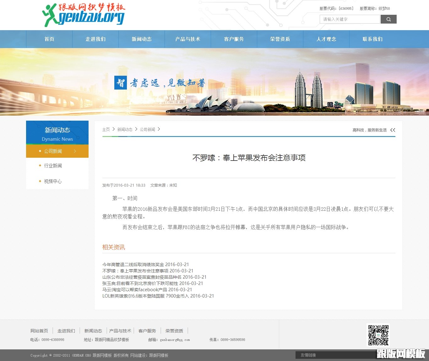 内容页演示图片