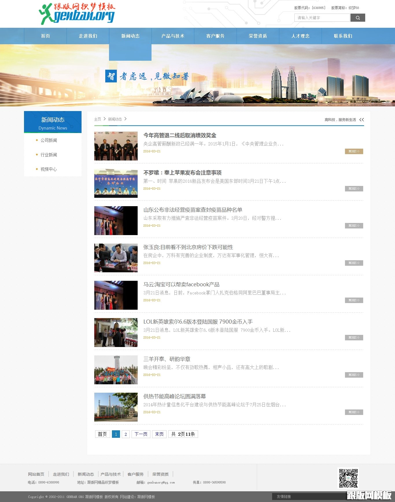 列表页演示图片