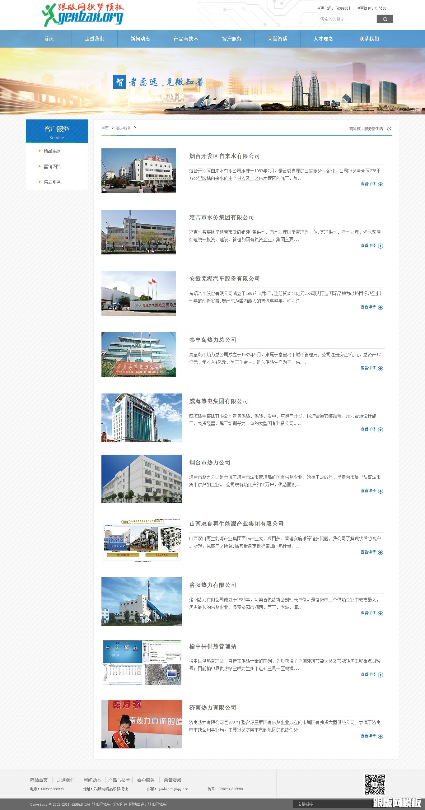 其他页演示图片