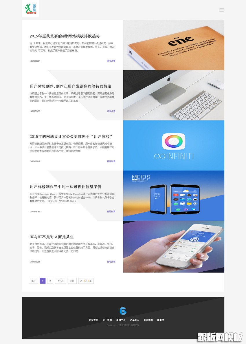 列表页演示图片