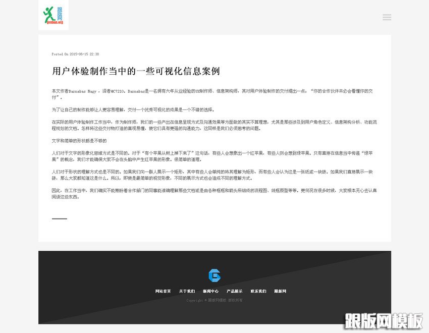 内容页演示图片