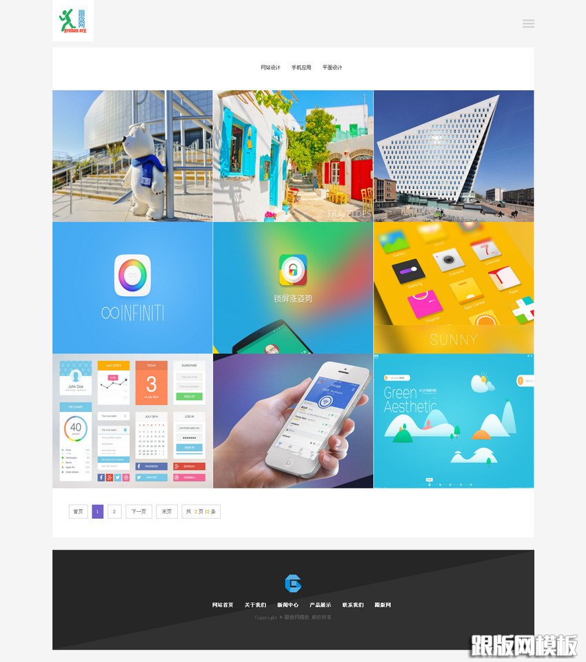 其他页演示图片