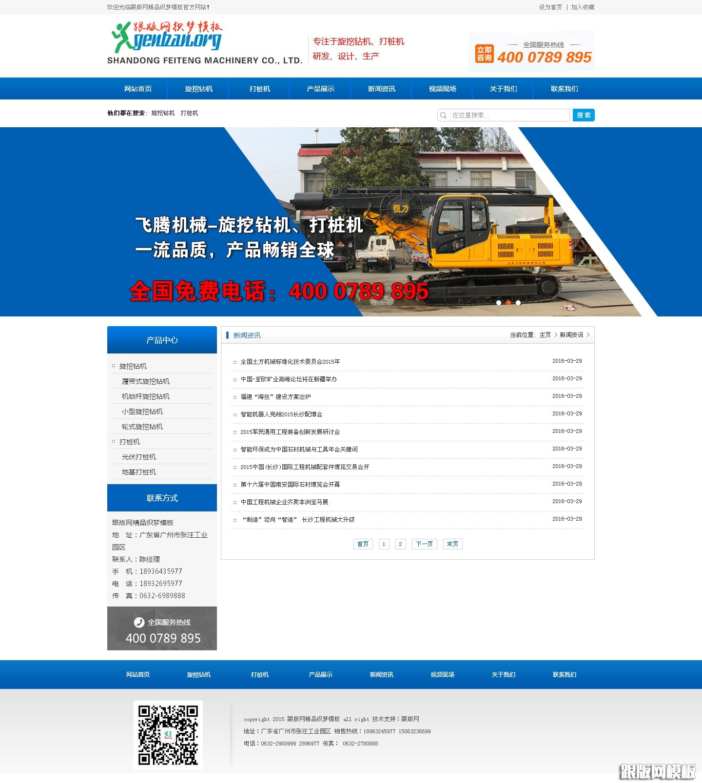 列表页演示图片