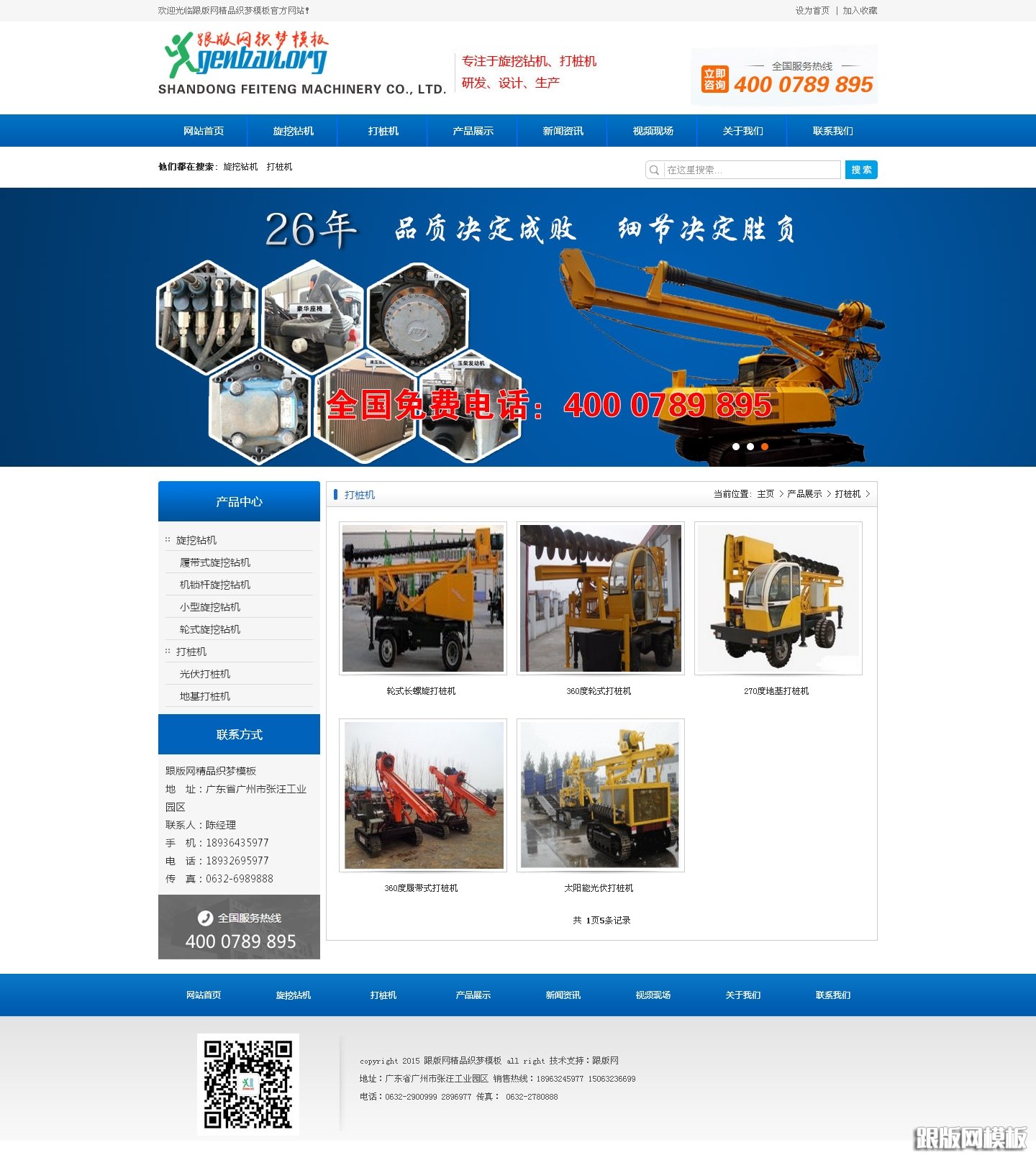 内容页演示图片