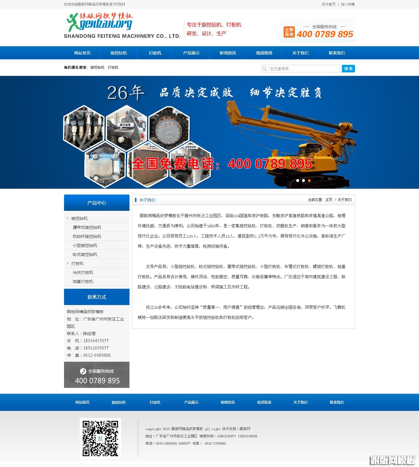 其他页演示图片