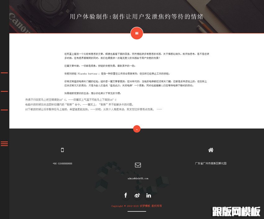 内容页演示图片