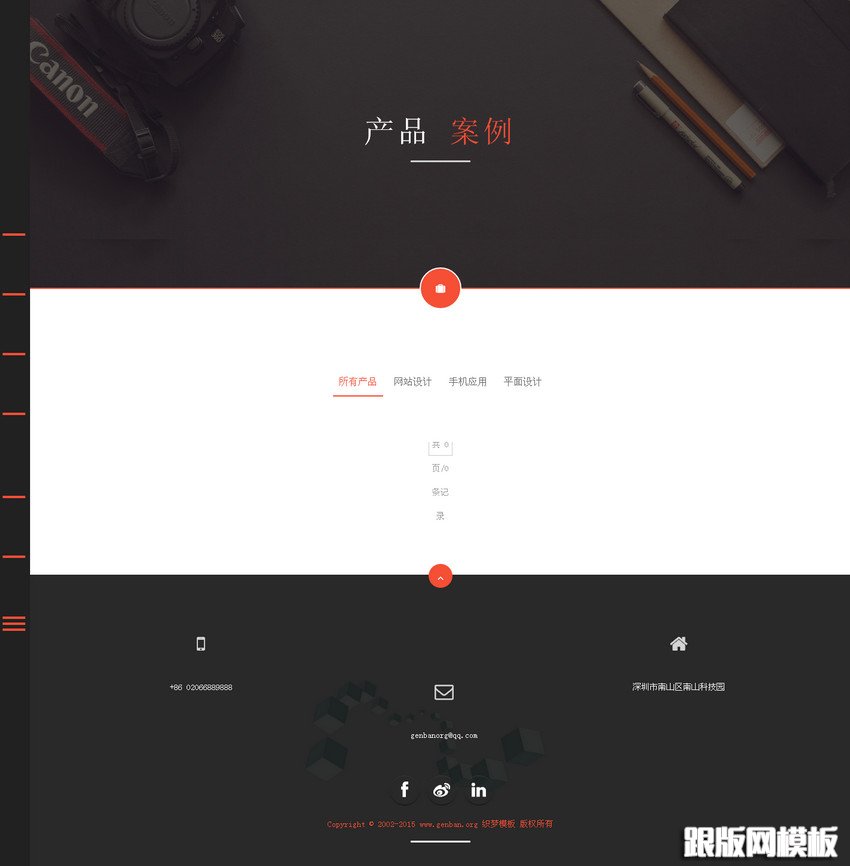 其他页演示图片