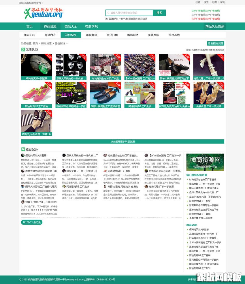 列表页演示图片