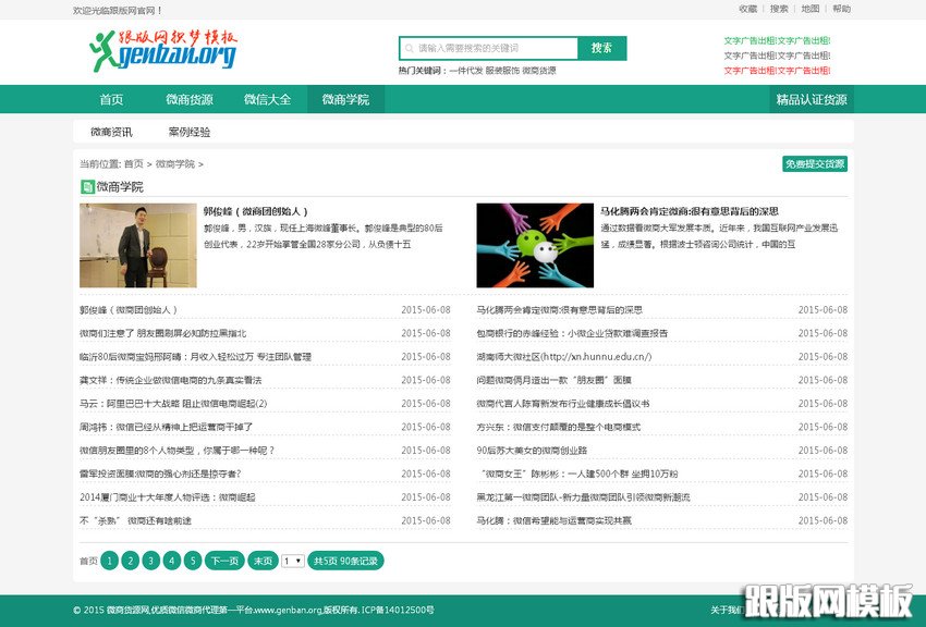 内容页演示图片