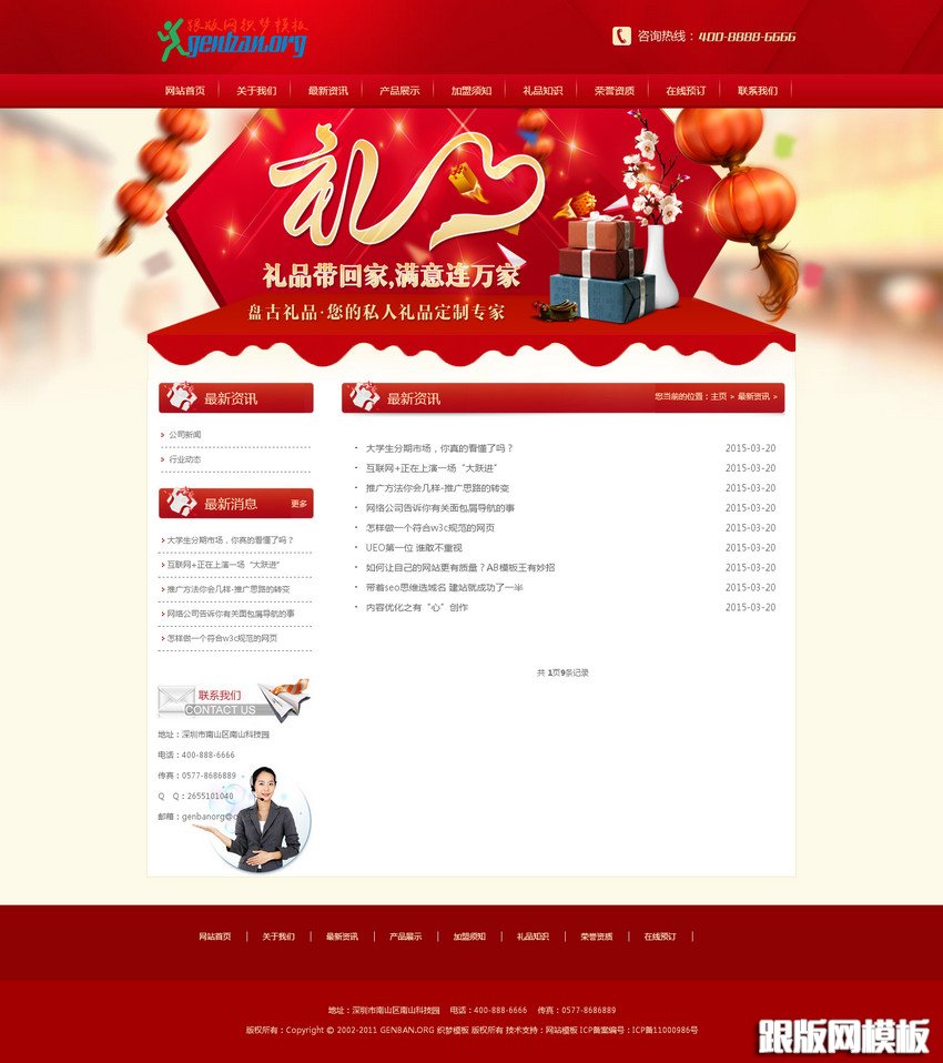 列表页演示图片