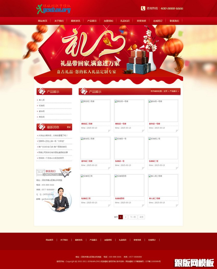 内容页演示图片