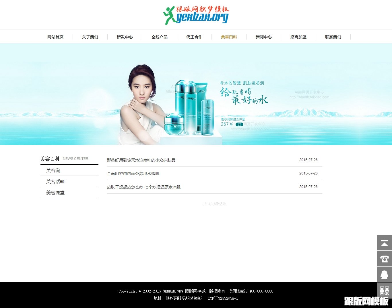 内容页演示图片