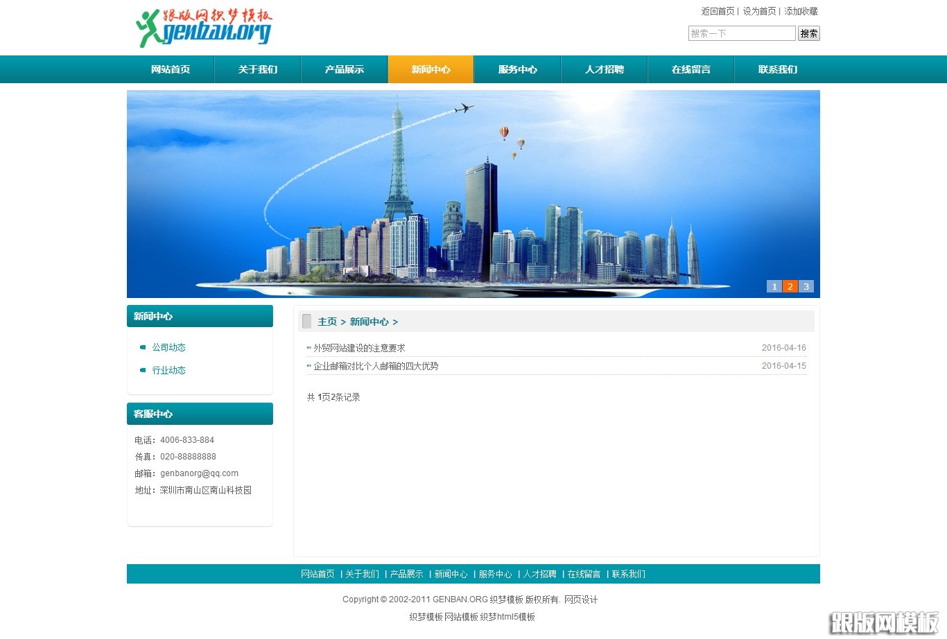 列表页演示图片