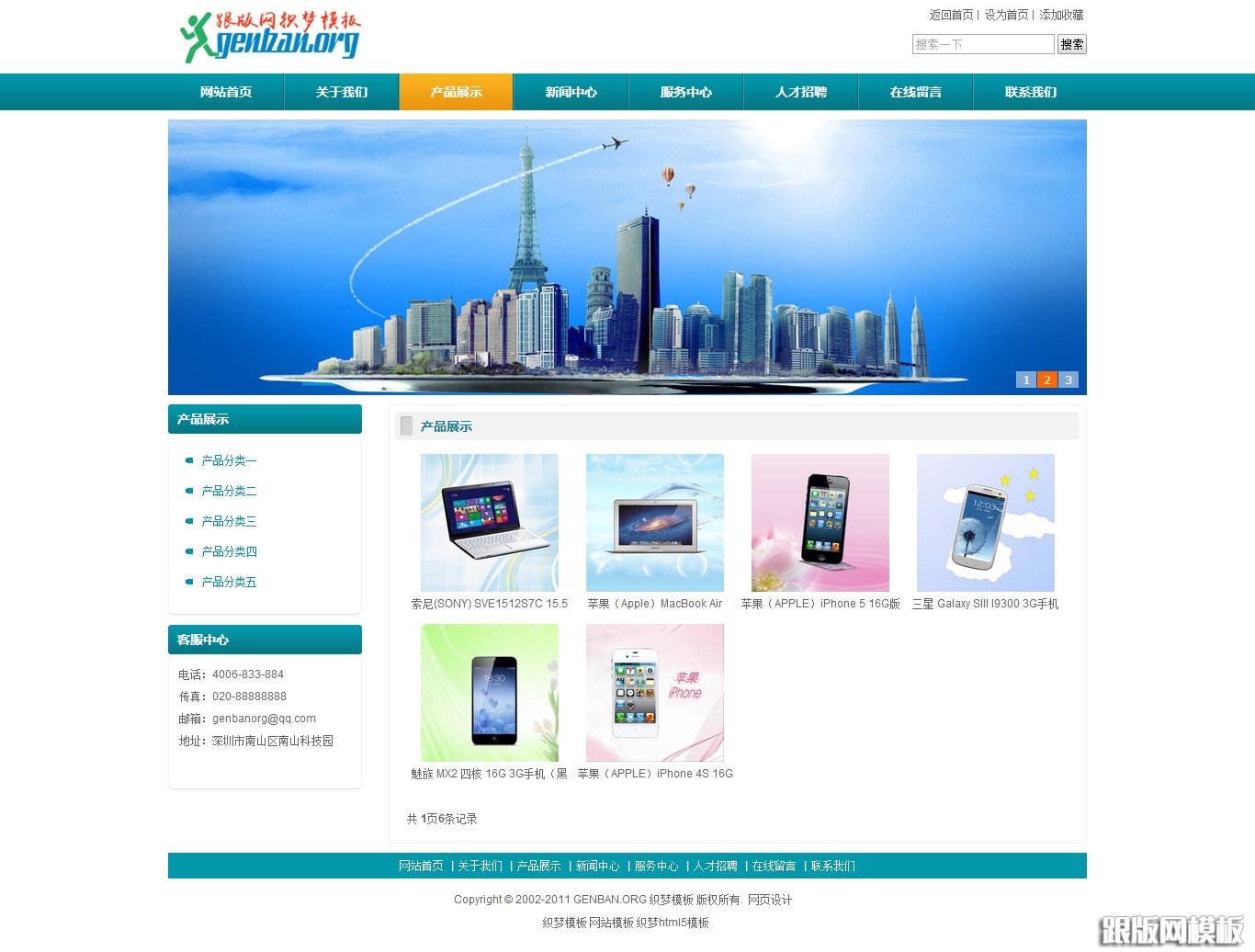 内容页演示图片