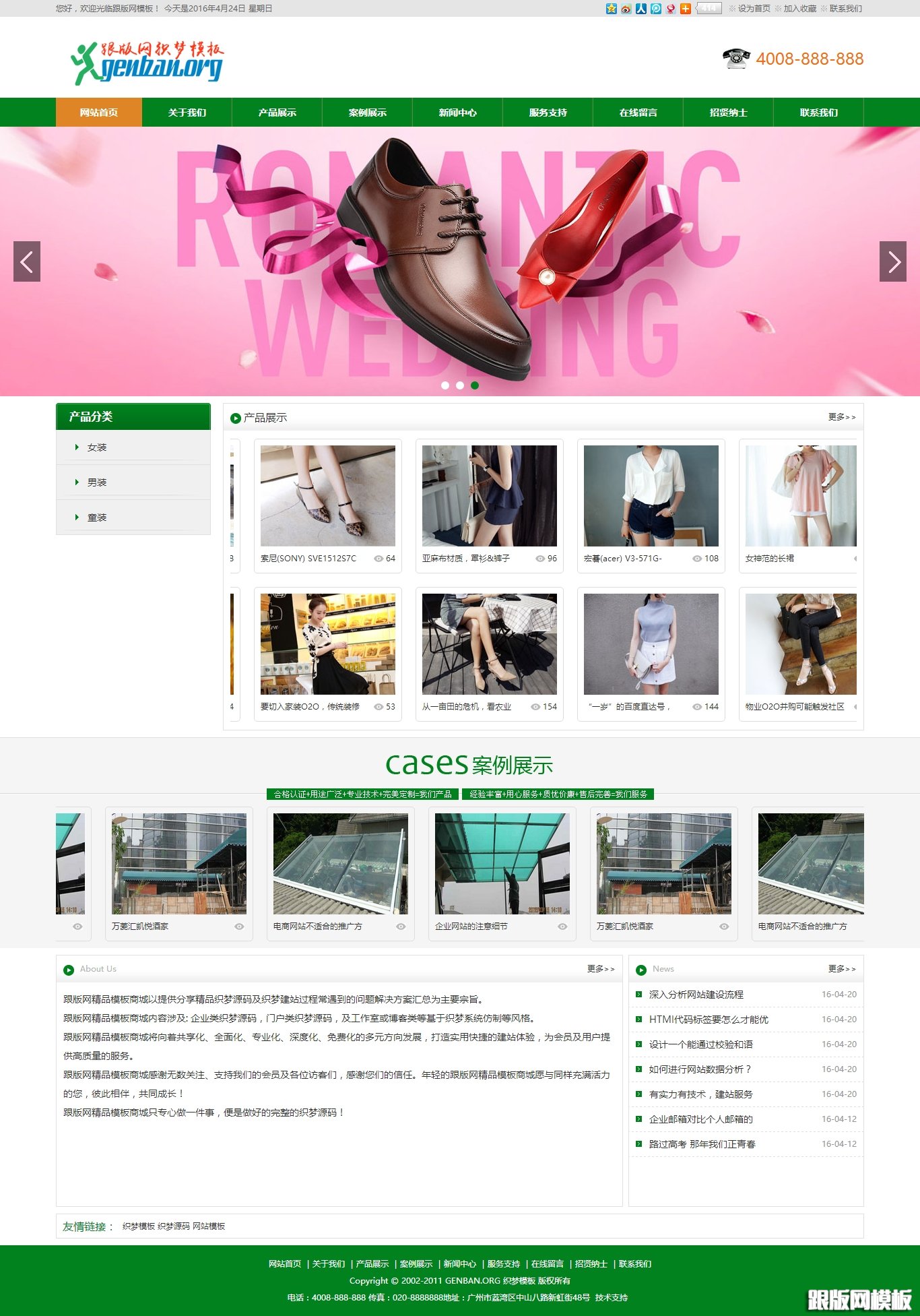 首页演示图片