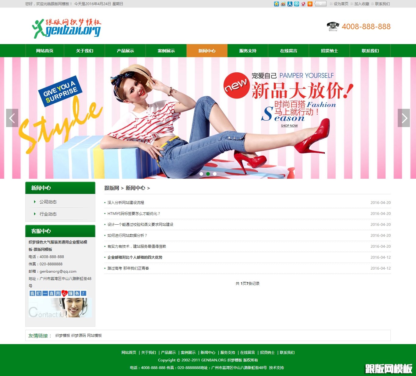列表页演示图片