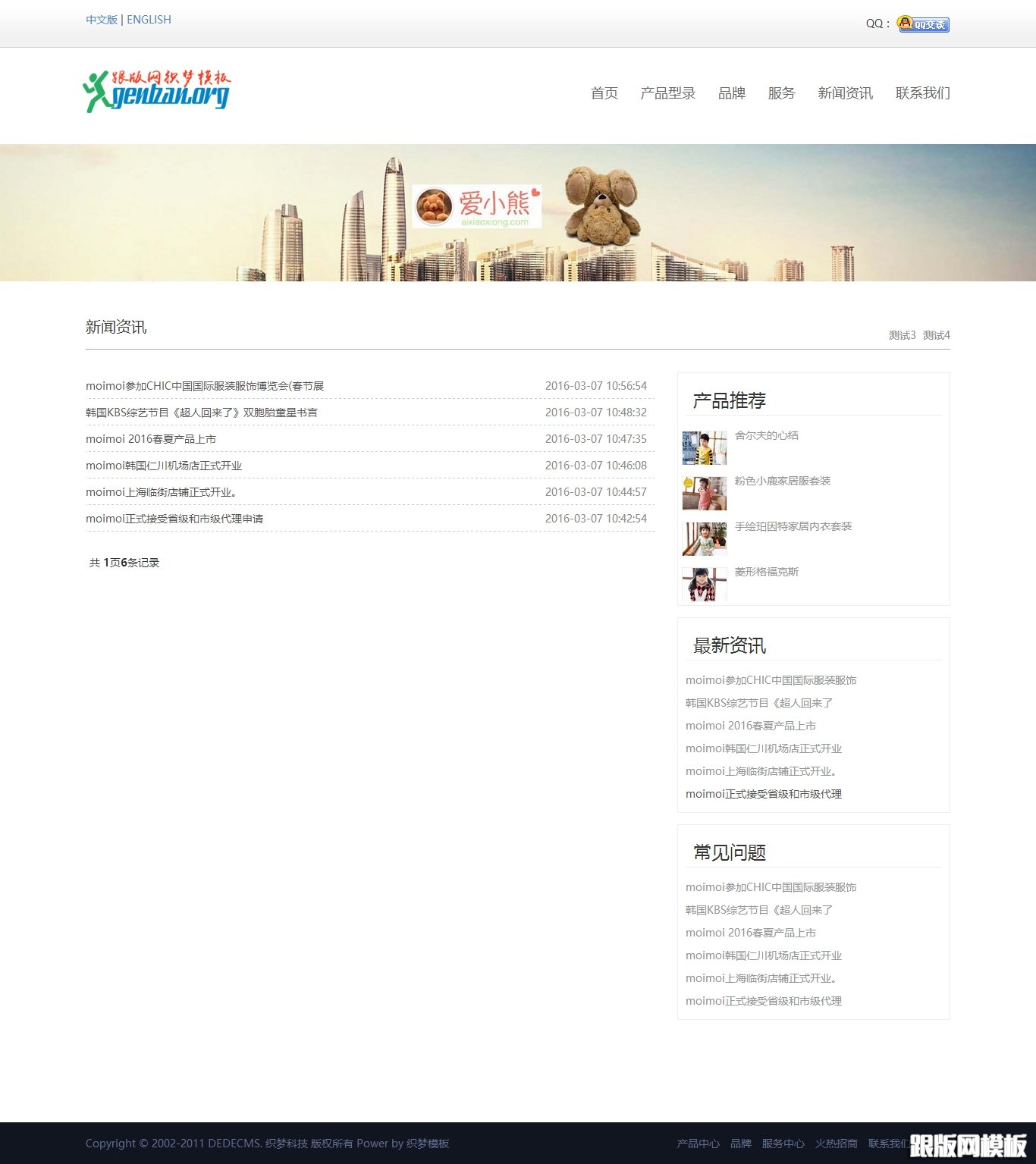 列表页演示图片