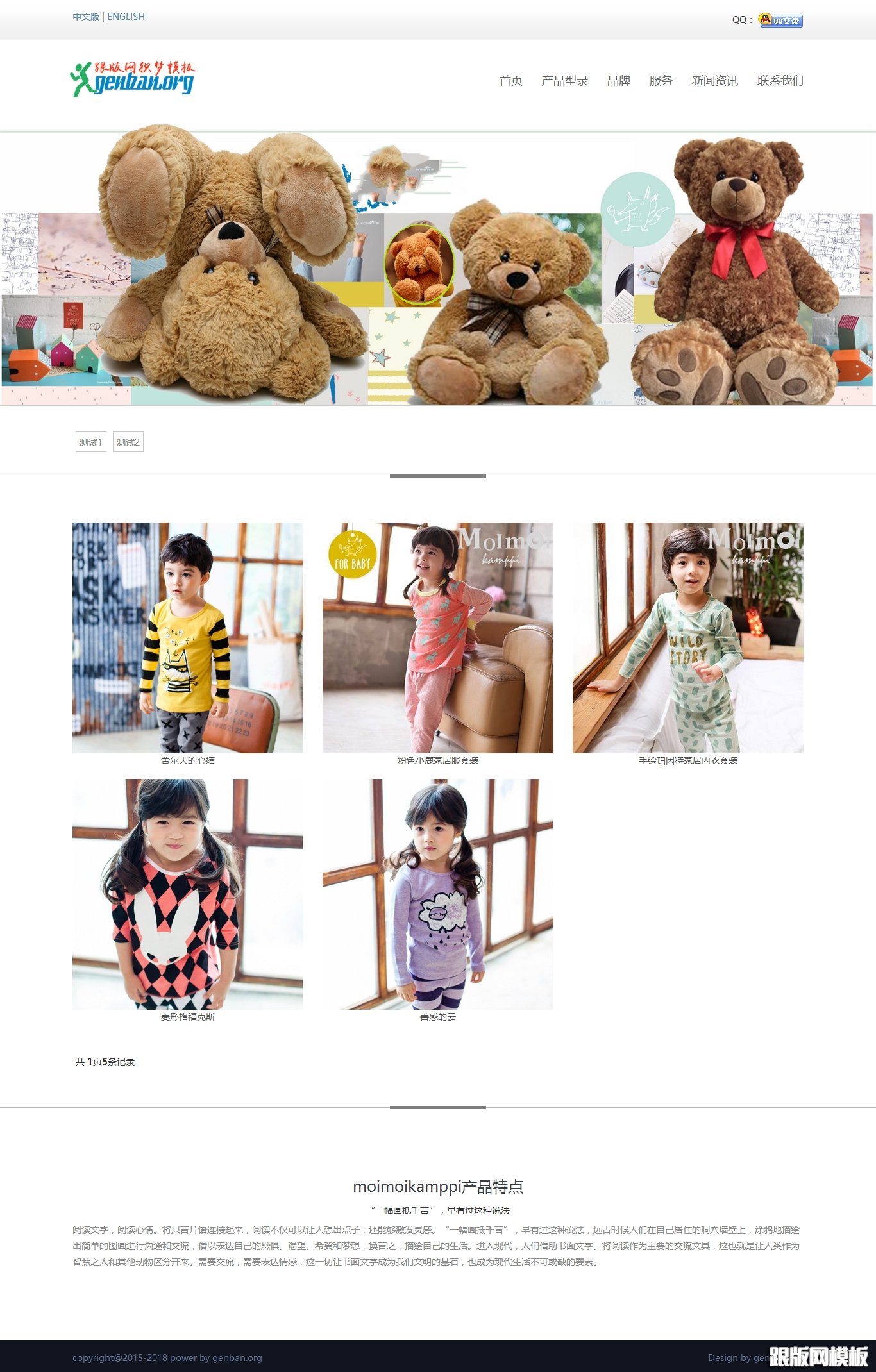 内容页演示图片