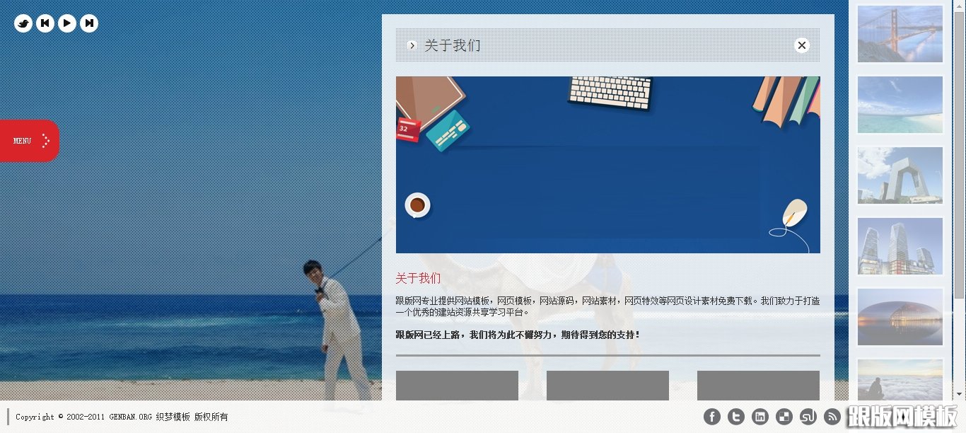 其他页演示图片