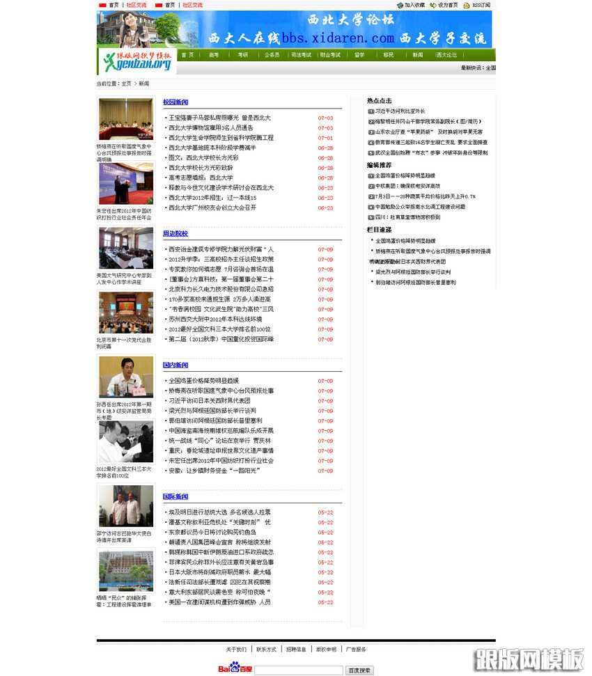 列表页演示图片