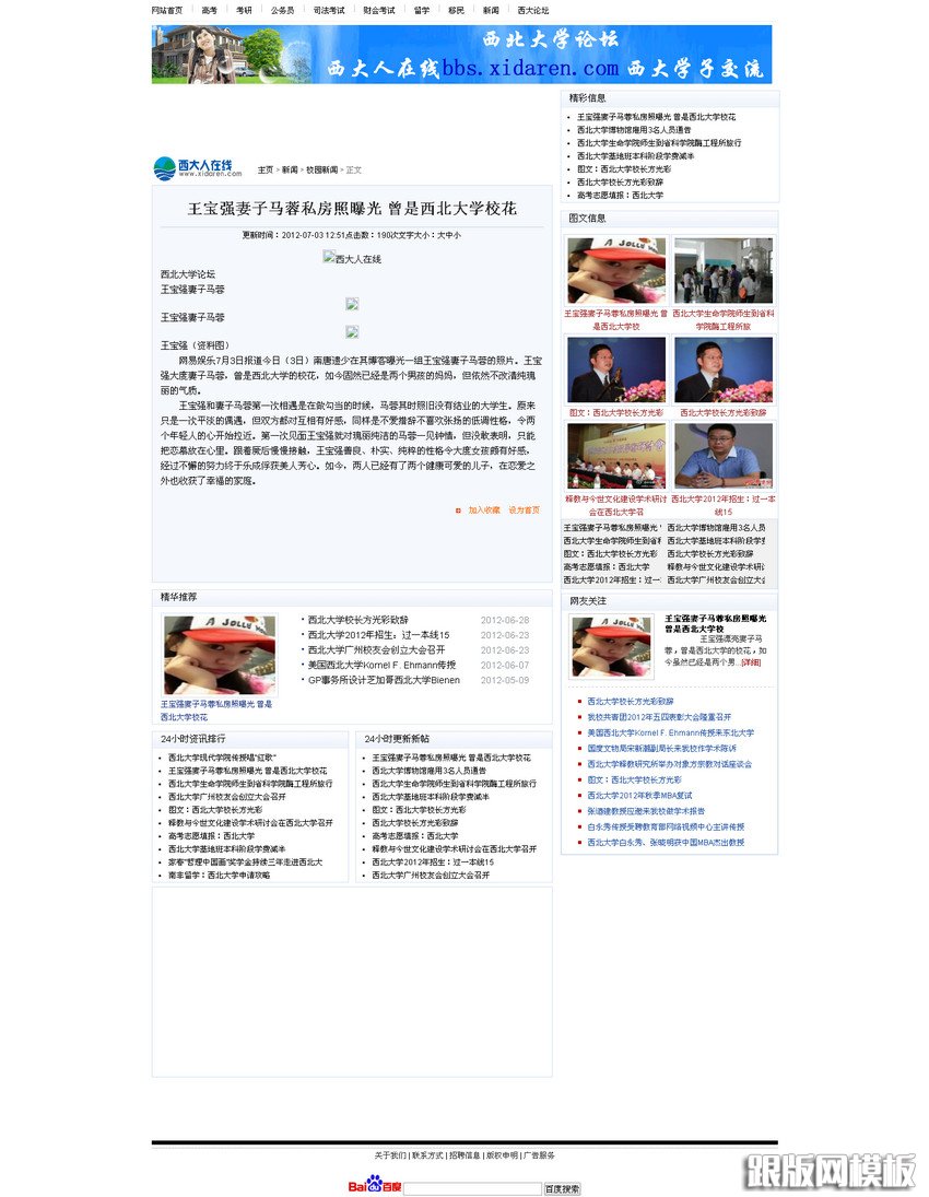 内容页演示图片