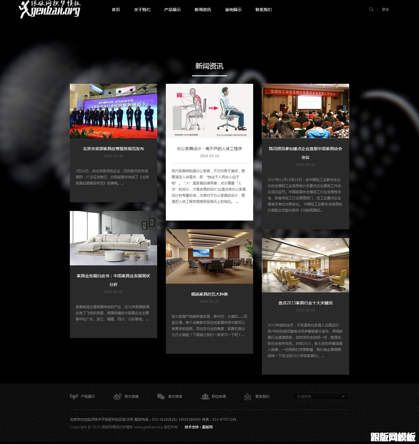 列表页演示图片