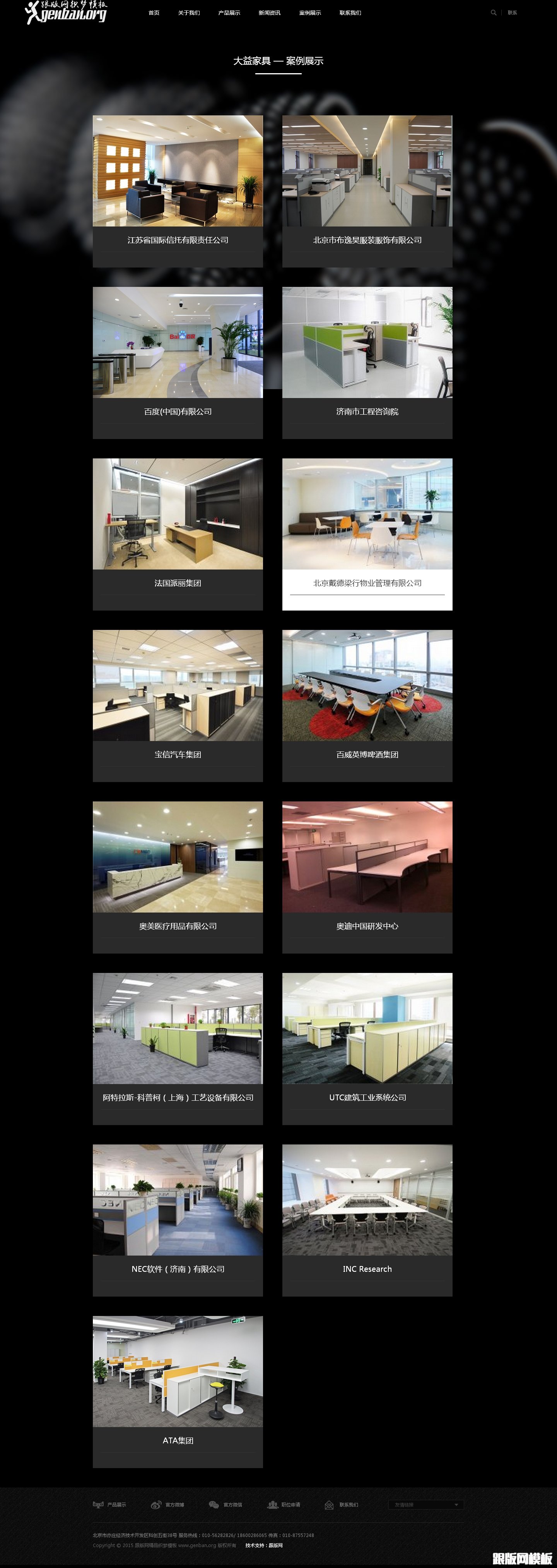 内容页演示图片