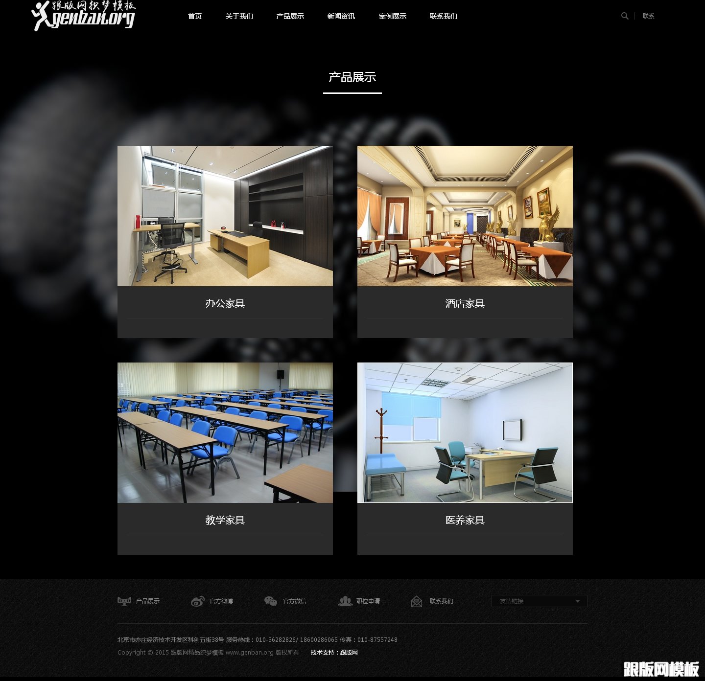 其他页演示图片