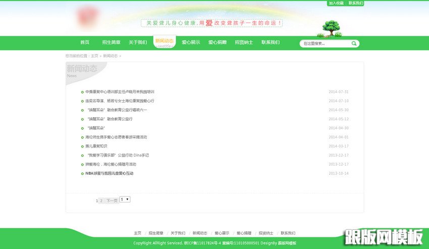 列表页演示图片