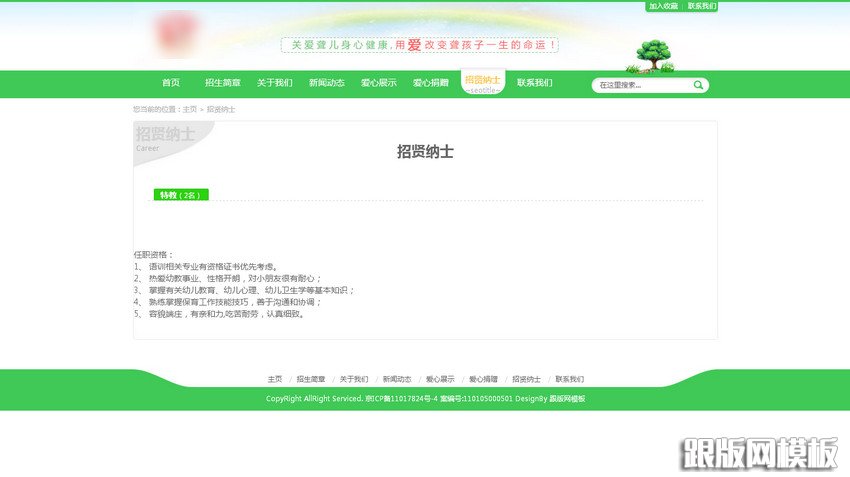 内容页演示图片