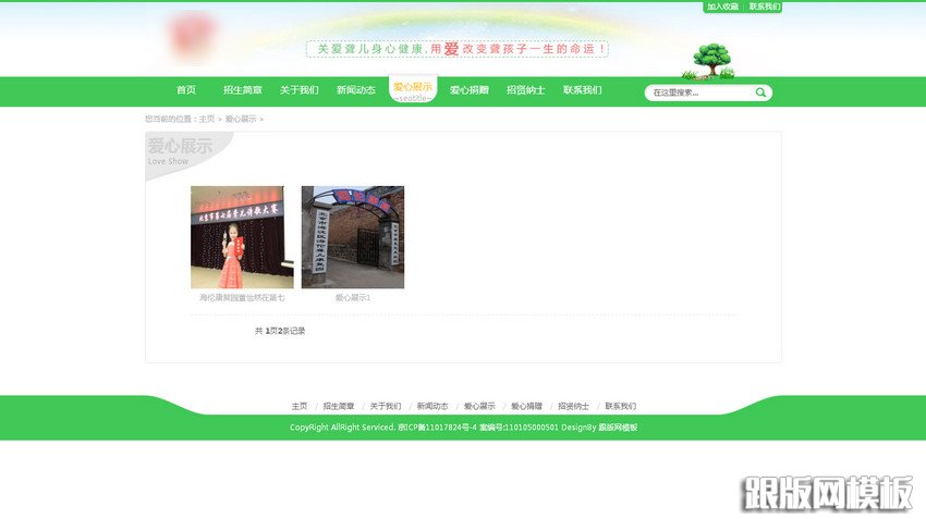 其他页演示图片