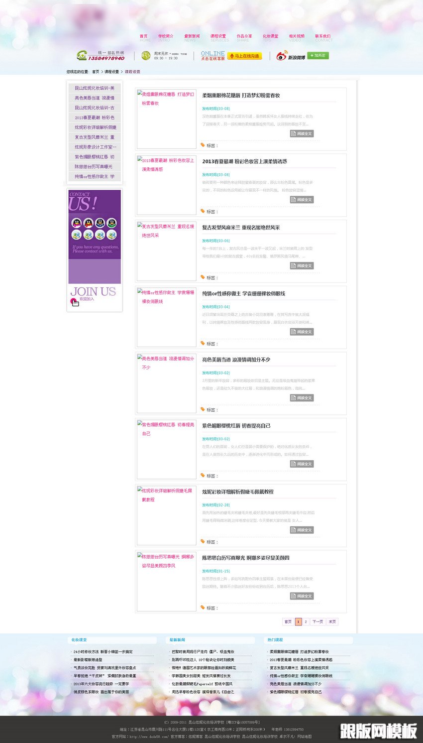 列表页演示图片