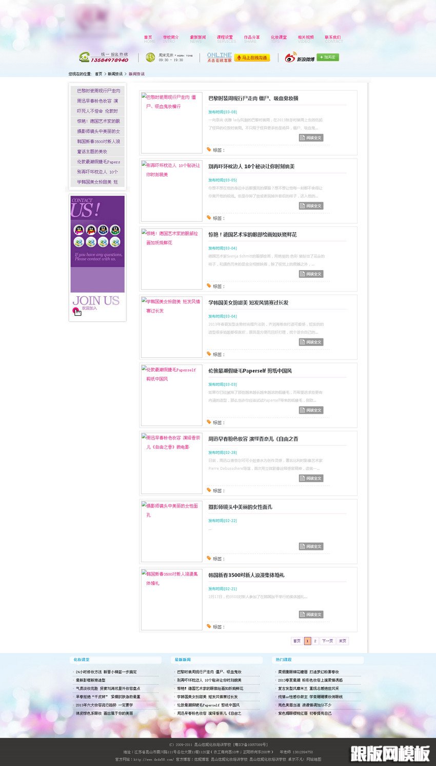 内容页演示图片