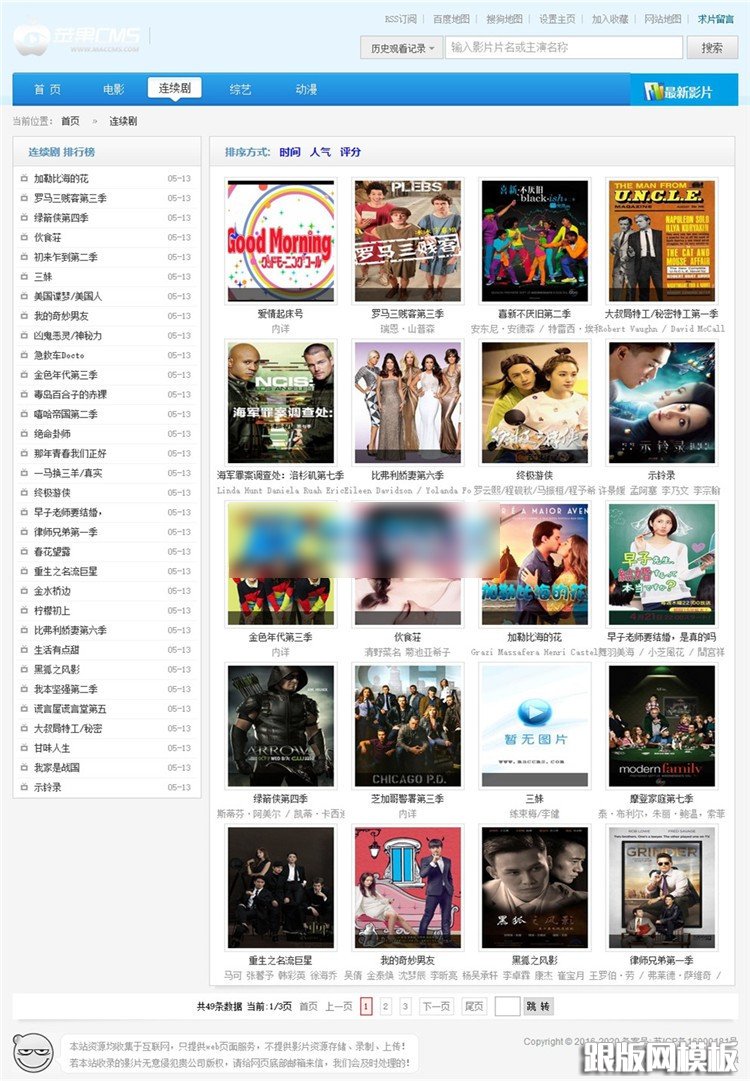 列表页演示图片