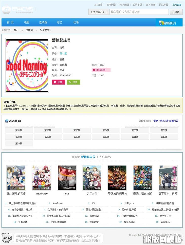 内容页演示图片