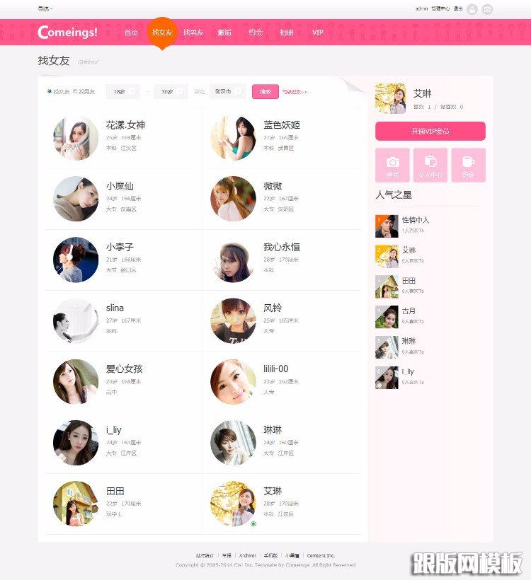 列表页演示图片