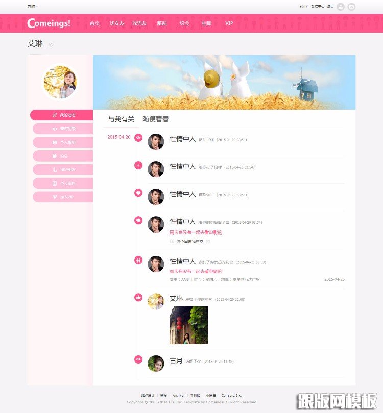 内容页演示图片