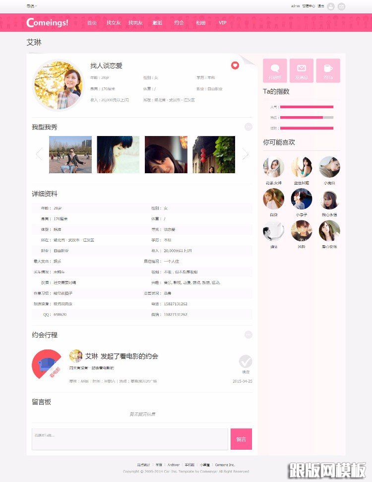 其他页演示图片