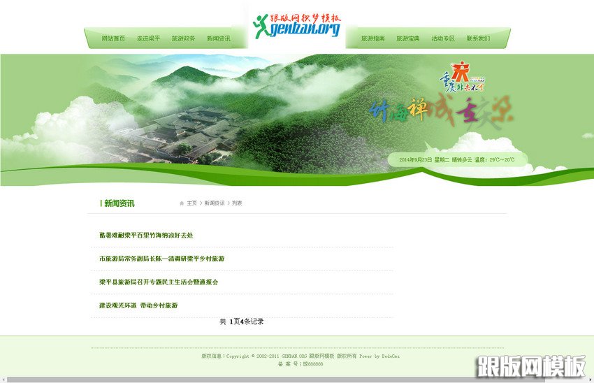 列表页演示图片