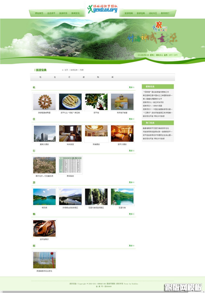 内容页演示图片