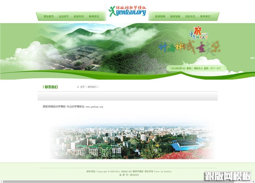 其他页演示图片